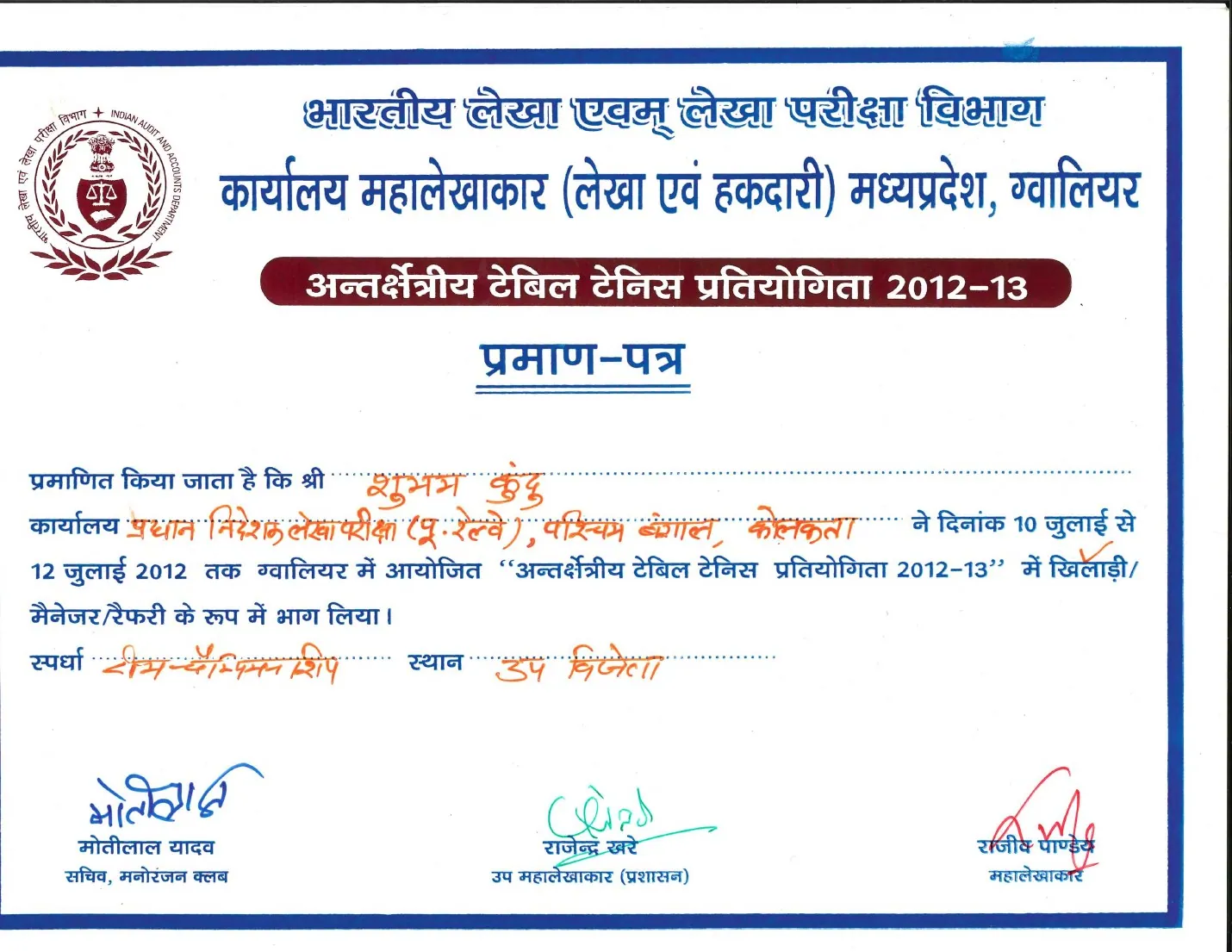 IA&AD inter-office championship certificate